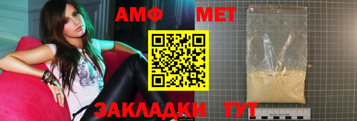 АМФЕТАМИН  Вход с VPN  АМФЕТАМИН  Amphetamine Premium  Егорьевск 