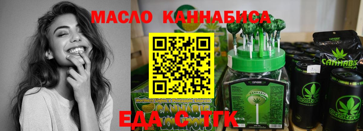 Cannafood конопля  Егорьевск 