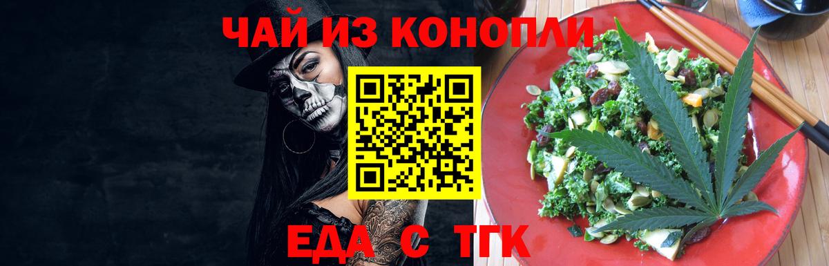 Canna-Cookies марихуана Егорьевск