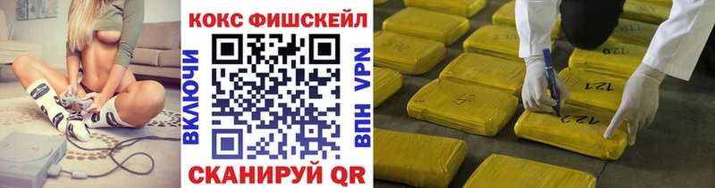 ОМГ ОМГ ссылки  Егорьевск  Кокаин VHQ 