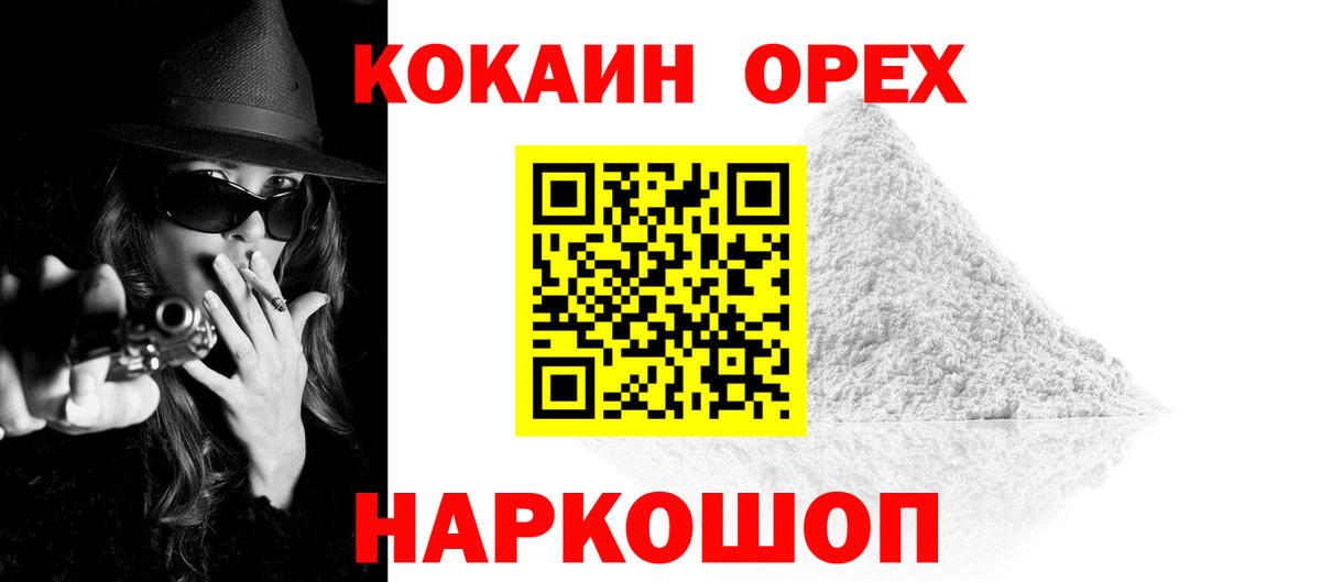 Егорьевск  COCAIN Боливия  Вход с VPN  Кокаин Боливия 
