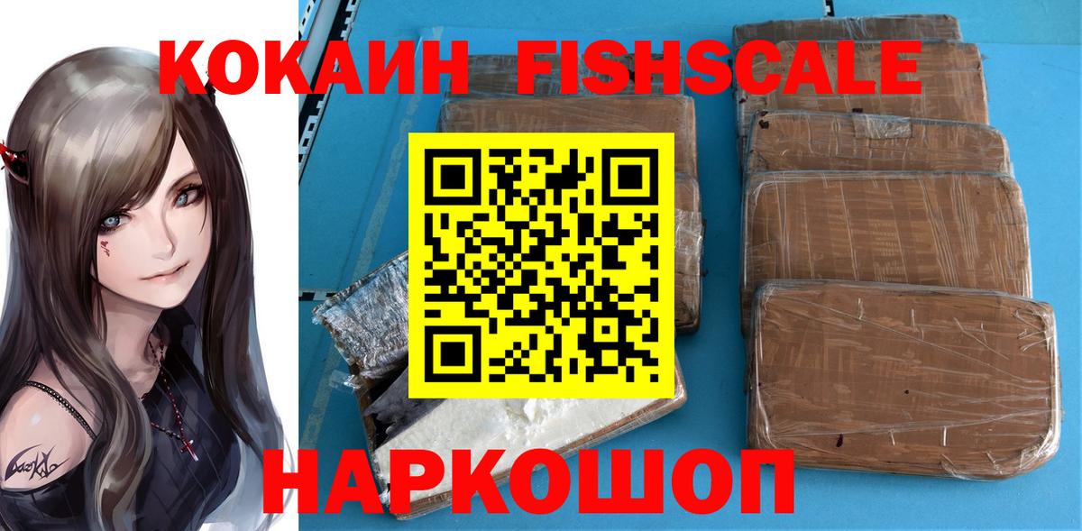 КОКАИН 97% Егорьевск