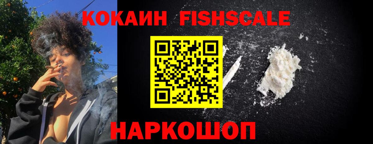 Кокаин Колумбийский  Егорьевск 