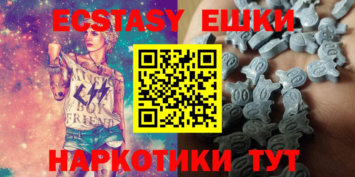 ЭКСТАЗИ 280 MDMA  Вход с VPN  MEGA сайт  Егорьевск  Экстази TESLA 