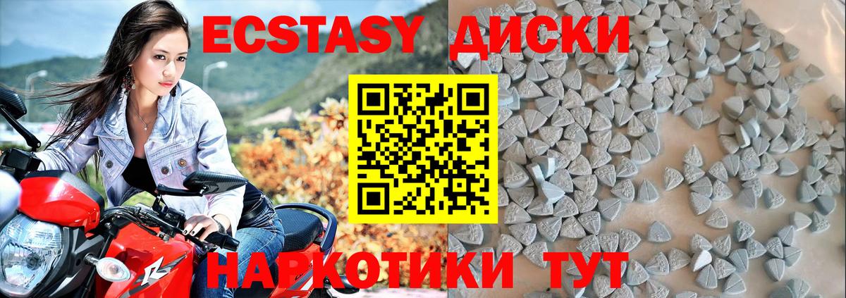 Экстази XTC  Егорьевск  мега зеркало  Ecstasy 280 MDMA  ЭКСТАЗИ 