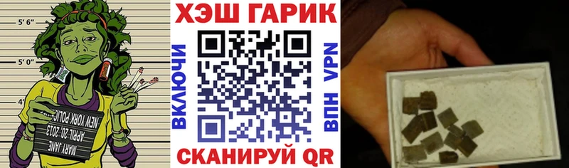 Гашиш гарик  купить наркотик  Егорьевск 