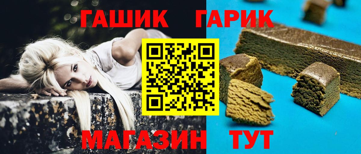 ГАШ 40% ТГК  Вход с VPN  ГАШ убойный  Егорьевск 