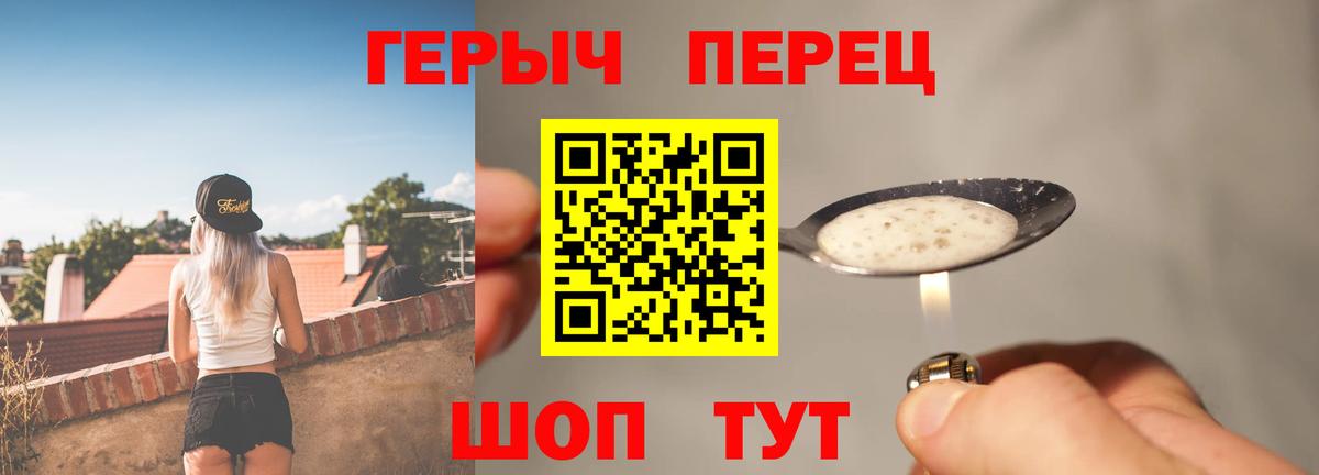 ГЕРОИН афганец Егорьевск