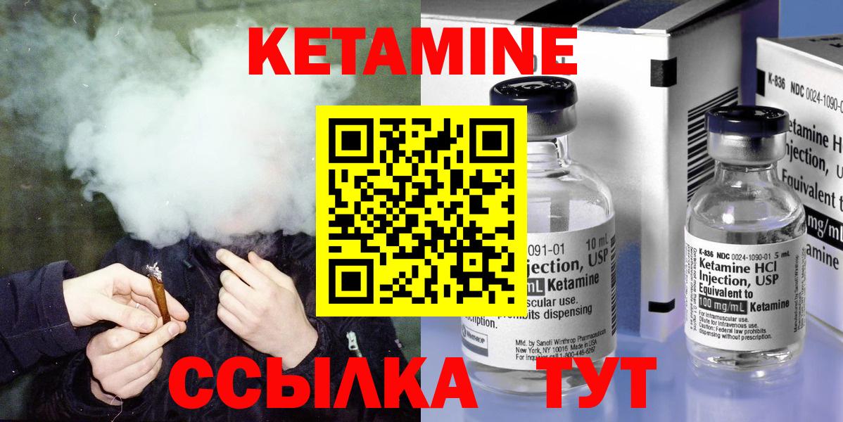 Егорьевск  Кетамин VHQ  Вход с VPN  блэк спрут как зайти  Кетамин VHQ 
