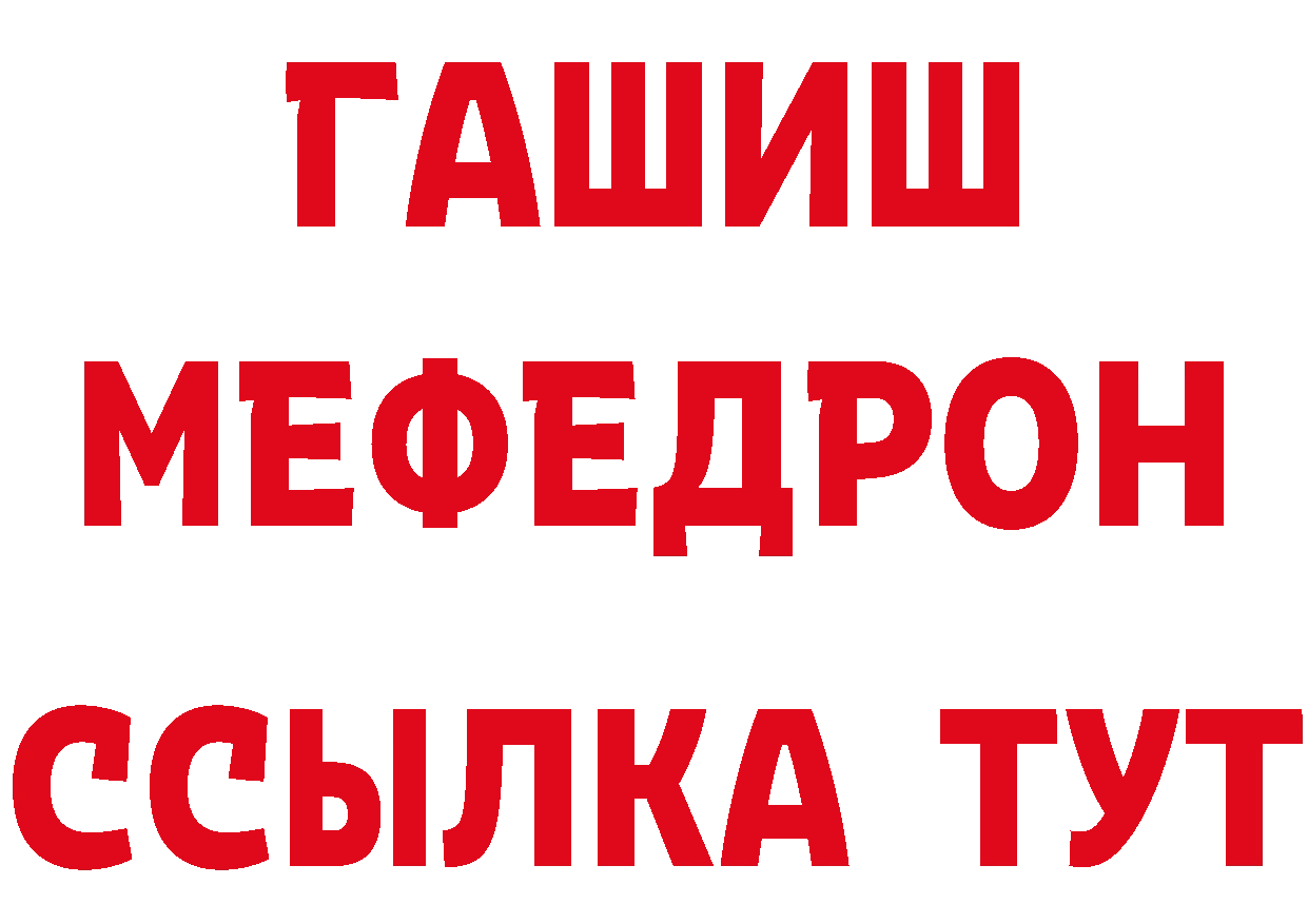 Бутират оксибутират зеркало даркнет mega Егорьевск