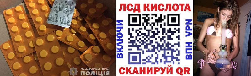 Лсд 25 экстази ecstasy  Егорьевск 
