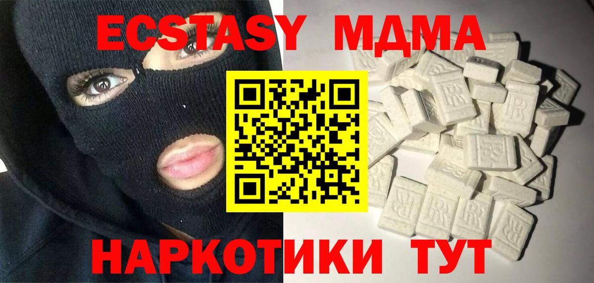 MDMA Molly  MDMA  МДМА Molly  Егорьевск 