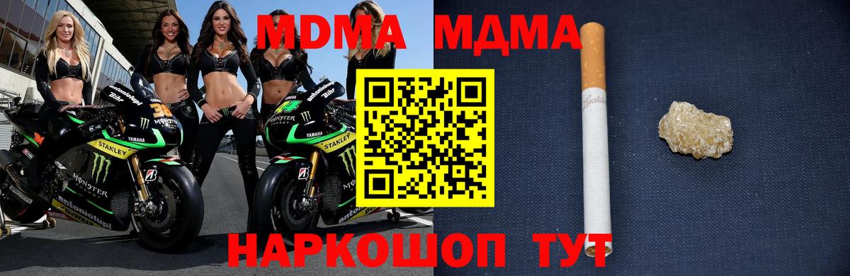 Егорьевск  MDMA crystal  Вход с VPN  MDMA  MDMA молли 