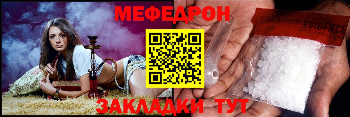 Егорьевск  МЕФ 4 MMC  Вход с VPN  МЯУ-МЯУ  МЯУ-МЯУ мука 