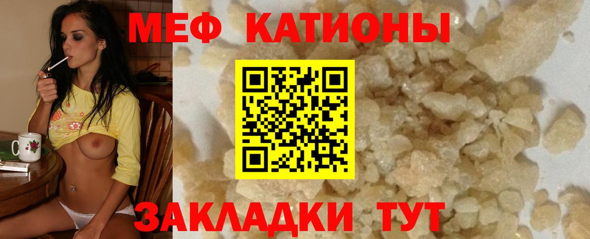 Меф мяу мяу кристаллы Егорьевск