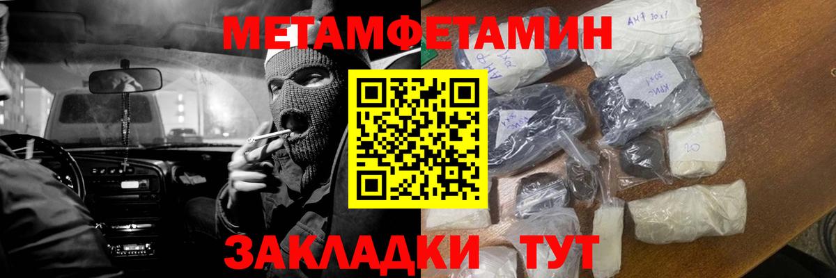 Егорьевск  Метамфетамин витя  Метамфетамин витя  Вход с VPN 