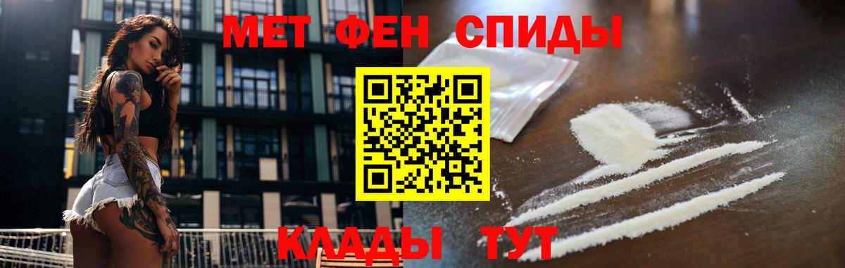 МЕТАМФЕТАМИН мет Егорьевск