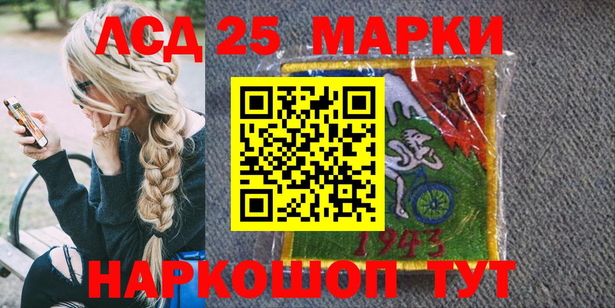 Марки 25I-NBOMe 1,5мг  Марки 25I-NBOMe  Егорьевск  Вход с VPN  Марки 25I-NBOMe 1,5мг 