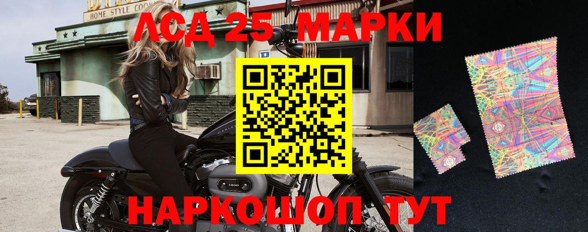 Марки N-bome 1,8мг Егорьевск