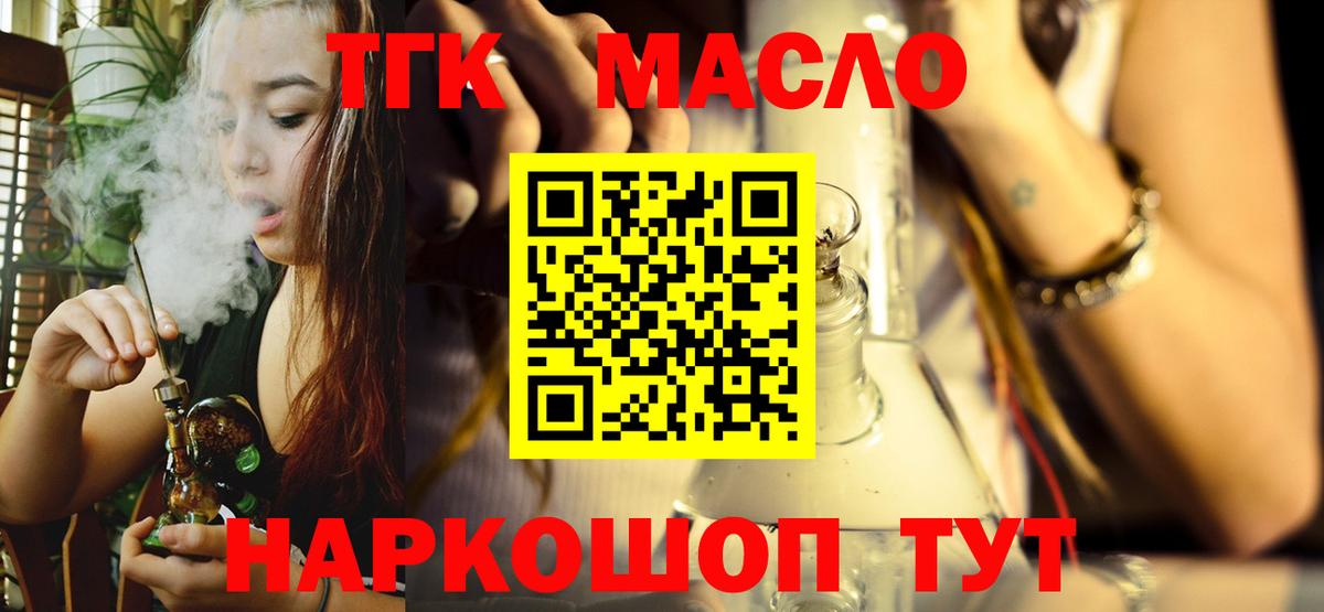 цены наркотик  ТГК гашишное масло  ОМГ ОМГ ONION  Егорьевск  ТГК Wax  Вход с VPN 