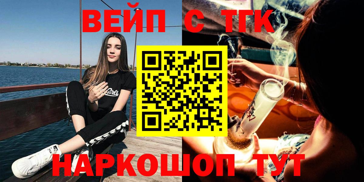 Дистиллят ТГК THC oil Егорьевск