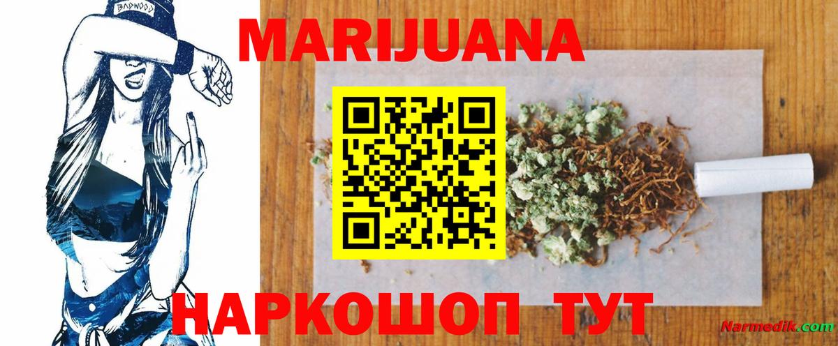 Егорьевск  Шишки марихуана конопля  Вход с VPN  Бошки Шишки White Widow  Конопля планчик 