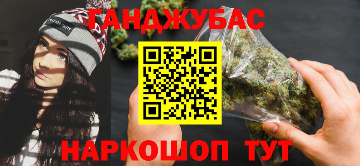 Каннабис White Widow Егорьевск